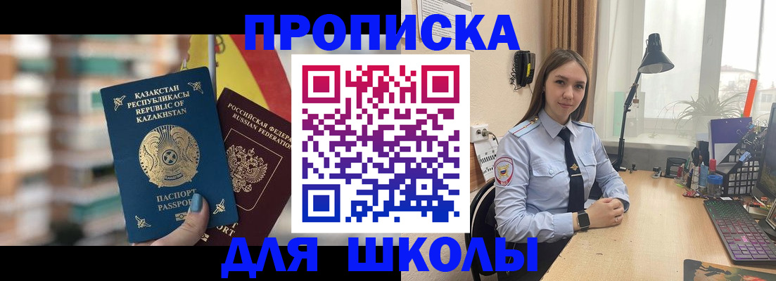 временная регистрация недорого в Бугульме