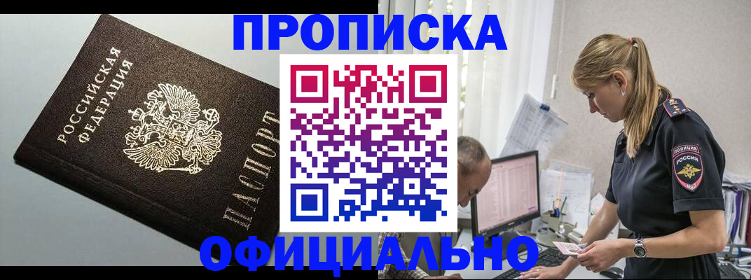 пропишу в квартире в Бугульме