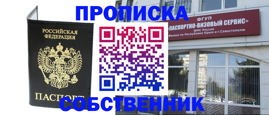 прописка для кредита в Бугульме